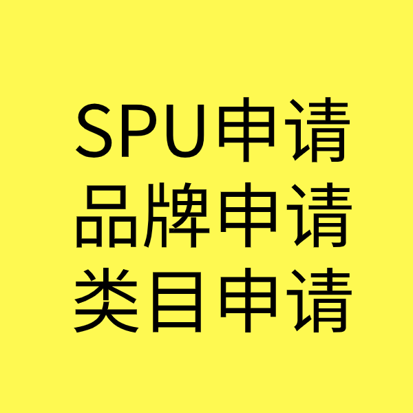 海门类目新增